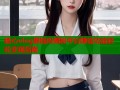 糖心vlog要钱吗揭秘平台赚钱功能轻松变现指南